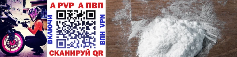 A PVP Соль Купить закладки Черемхово